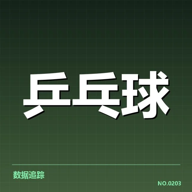 大满贯赛事前瞻背后，冠军争夺与赛事热度引发疑问