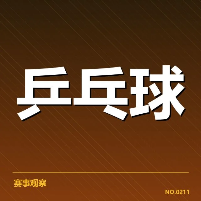 已确认的参赛阵容和主要对手