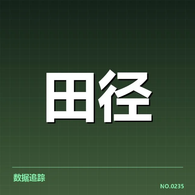 女子标枪接力磨合：队伍配合进展如何显现