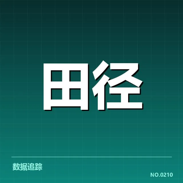苏炳添赛季最佳成绩：成绩提升原因与未来走向