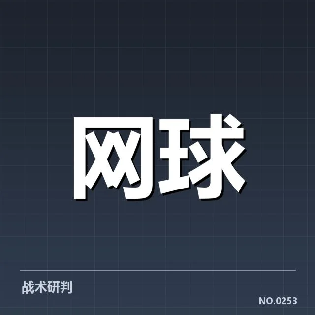 网球青少年训练营：学员成长路径如何规划