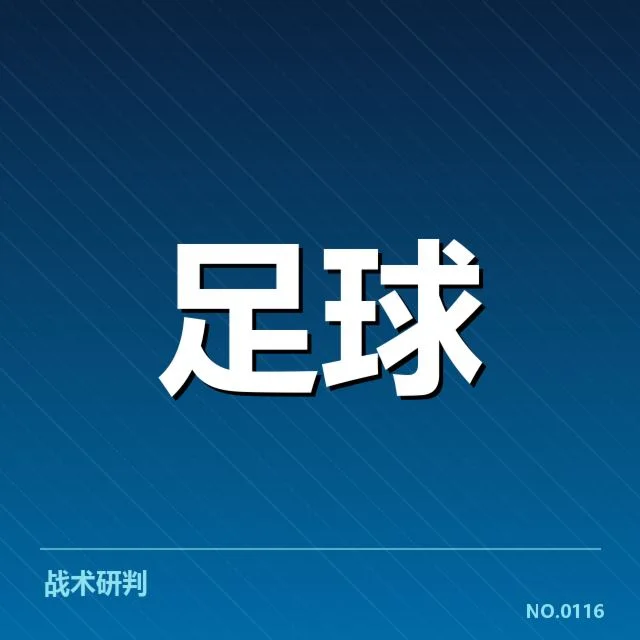 国足世界杯预选赛:中国男足晋级难题几何